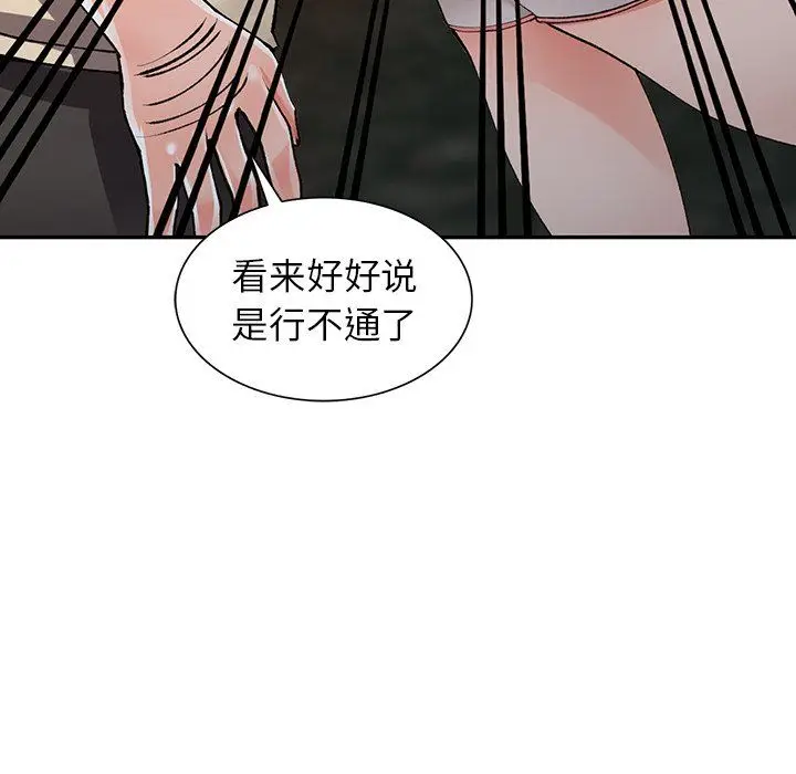 漫画《阔少的女仆们》第13话第51张图