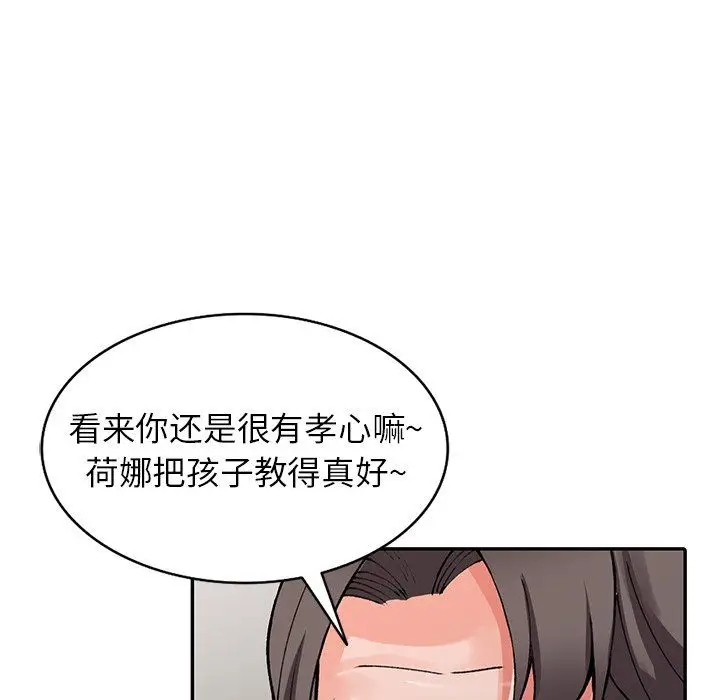 漫画《阔少的女仆们》第13话第6张图