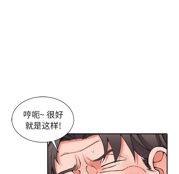 漫画《阔少的女仆们》第13话第62张图