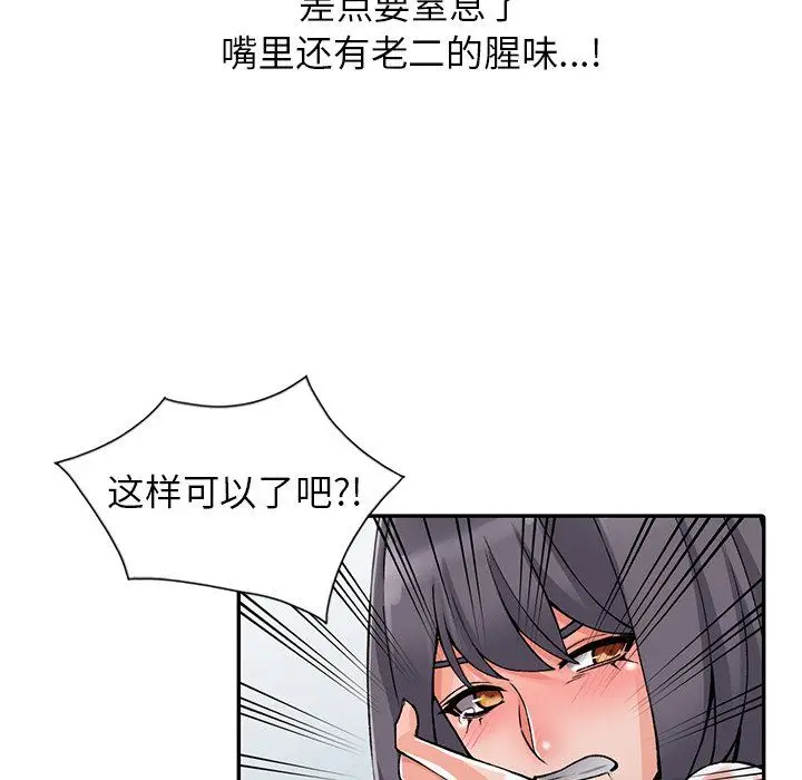 漫画《阔少的女仆们》第13话第68张图