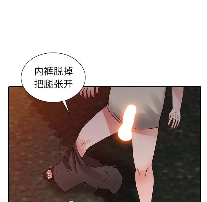 漫画《阔少的女仆们》第13话第79张图