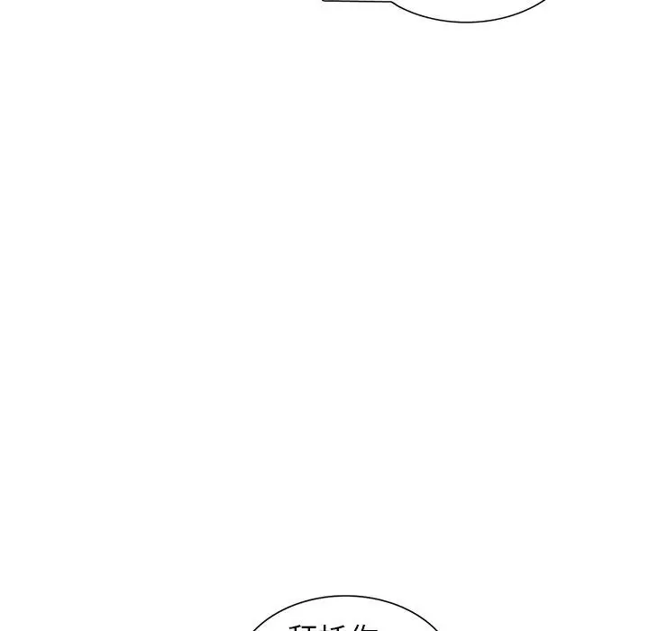 漫画《阔少的女仆们》第13话第88张图