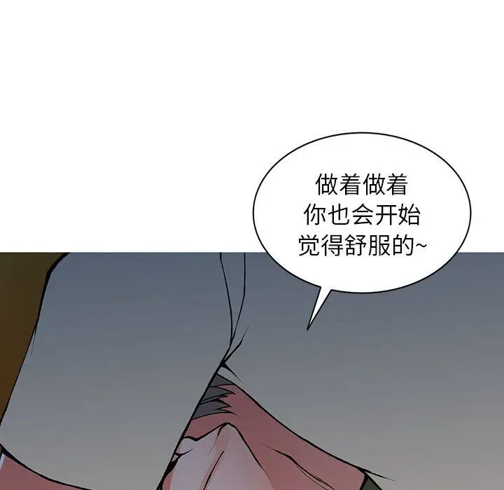 漫画《阔少的女仆们》第13话第99张图