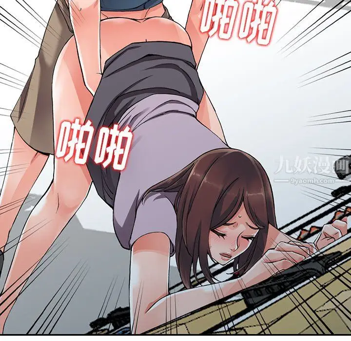 漫画《阔少的女仆们》第9话第100张图