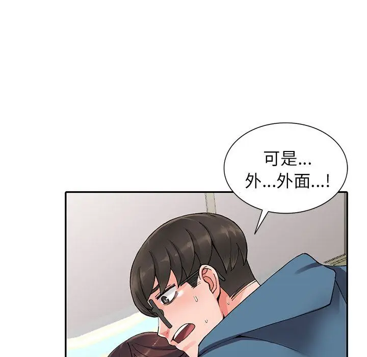 漫画《阔少的女仆们》第9话第126张图