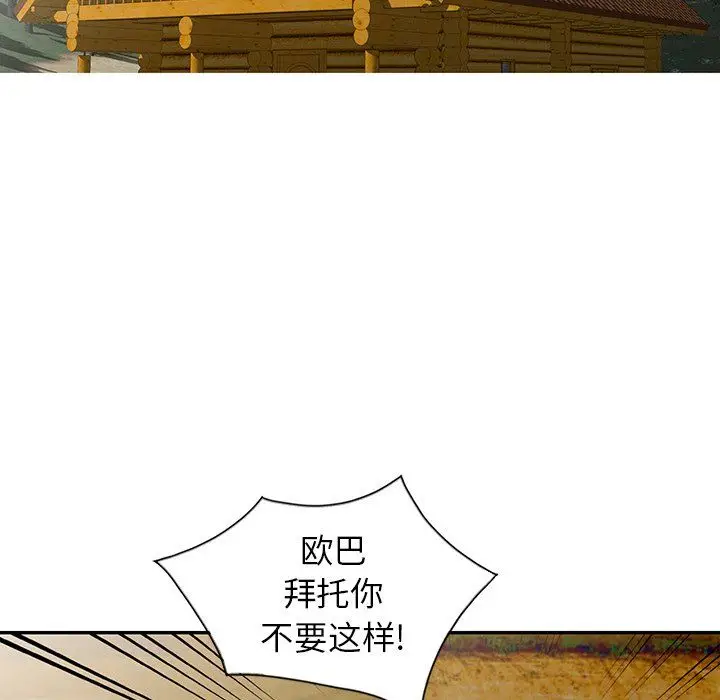漫画《阔少的女仆们》第9话第16张图