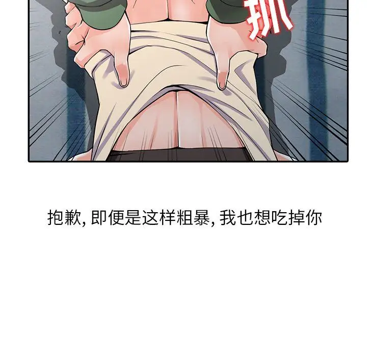 漫画《阔少的女仆们》第9话第19张图