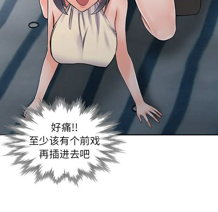 漫画《阔少的女仆们》第9话第25张图