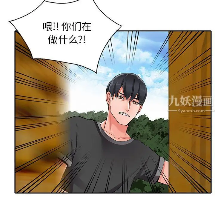 漫画《阔少的女仆们》第9话第35张图