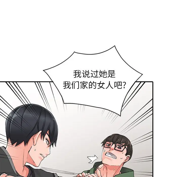 漫画《阔少的女仆们》第9话第43张图