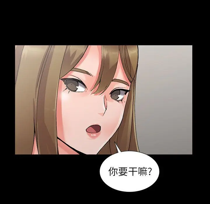 漫画《阔少的女仆们》第9话第58张图