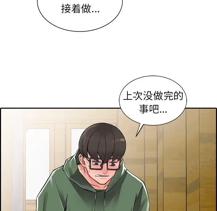 漫画《阔少的女仆们》第9话第6张图