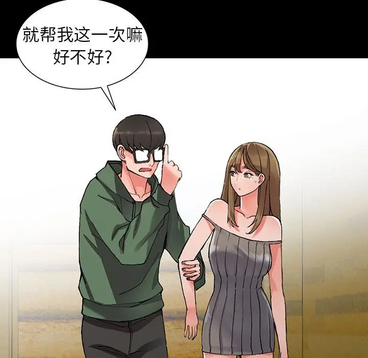 漫画《阔少的女仆们》第9话第64张图