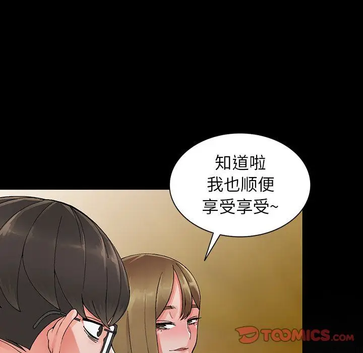漫画《阔少的女仆们》第9话第66张图