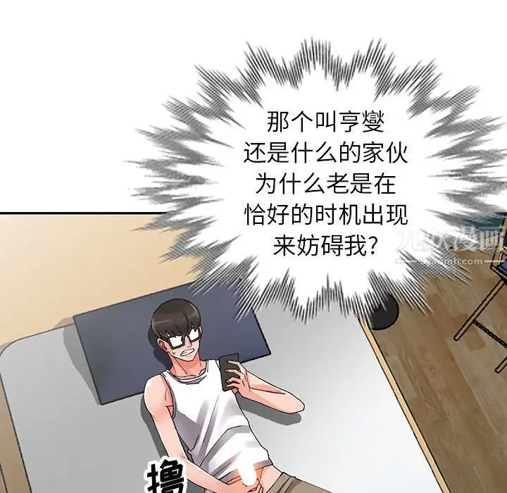 漫画《阔少的女仆们》第9话第72张图