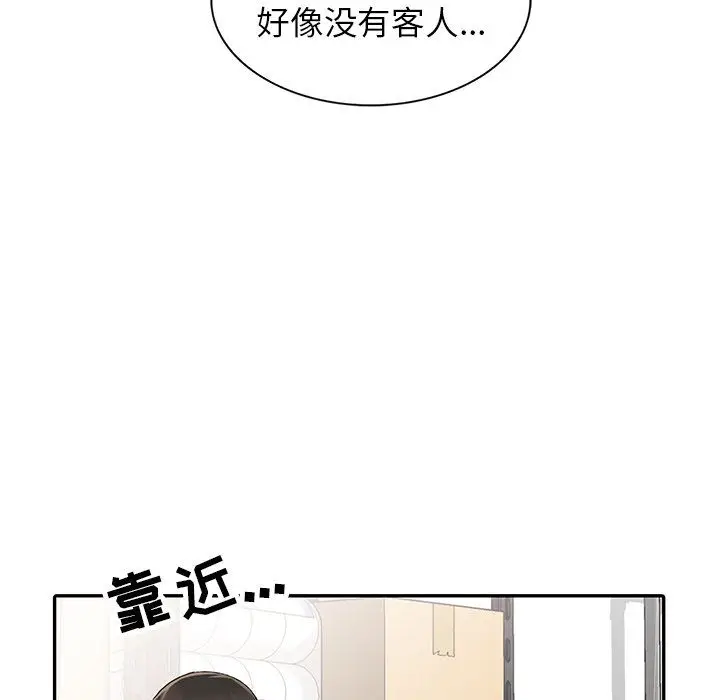 漫画《阔少的女仆们》第9话第86张图
