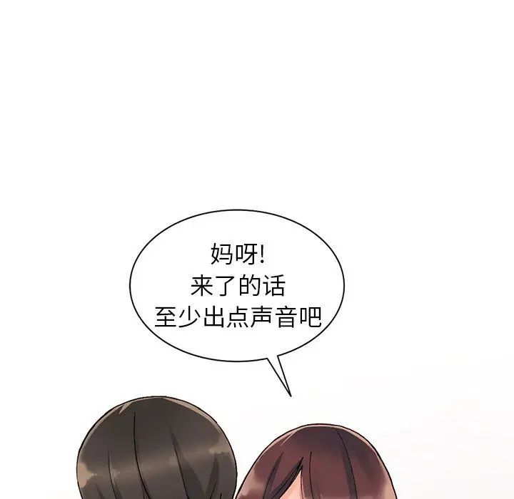 漫画《阔少的女仆们》第9话第88张图