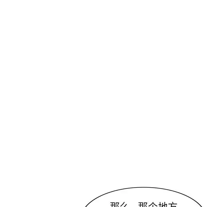 漫画《阔少的女仆们》第28话第108张图