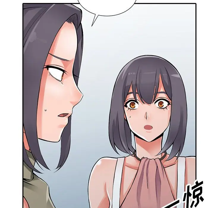 漫画《阔少的女仆们》第28话第17张图