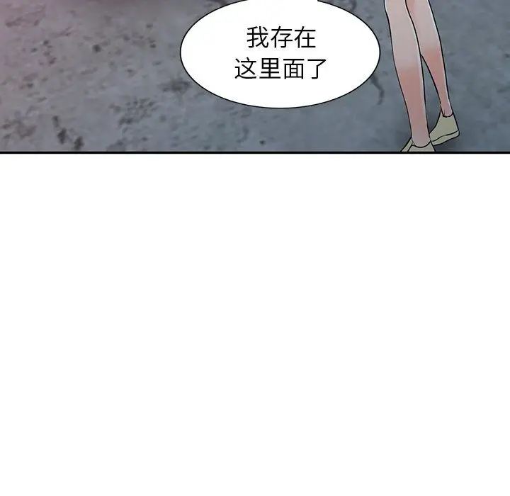 漫画《阔少的女仆们》第28话第45张图