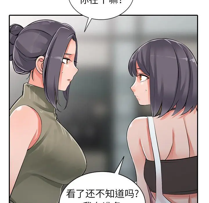 漫画《阔少的女仆们》第28话第5张图