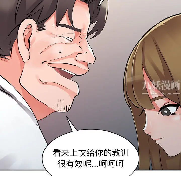 漫画《阔少的女仆们》第28话第54张图