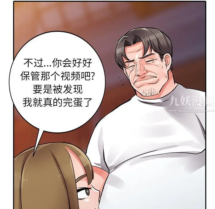 漫画《阔少的女仆们》第28话第71张图