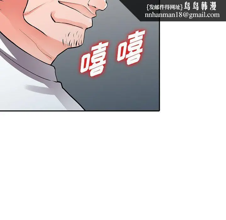 漫画《阔少的女仆们》第28话第74张图
