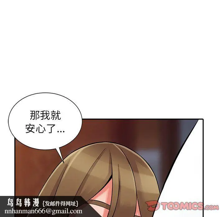 漫画《阔少的女仆们》第28话第75张图