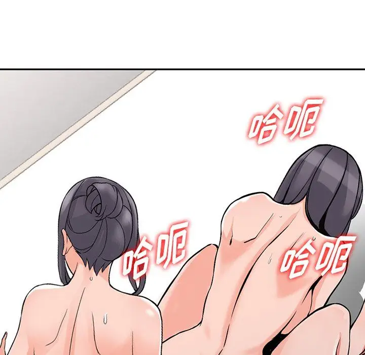 漫画《阔少的女仆们》第30话第110张图