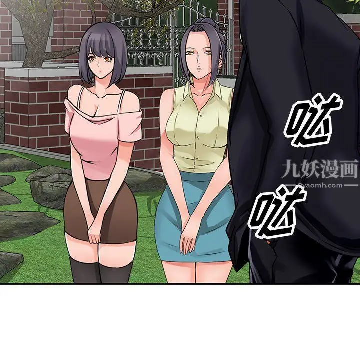 漫画《阔少的女仆们》第30话第131张图