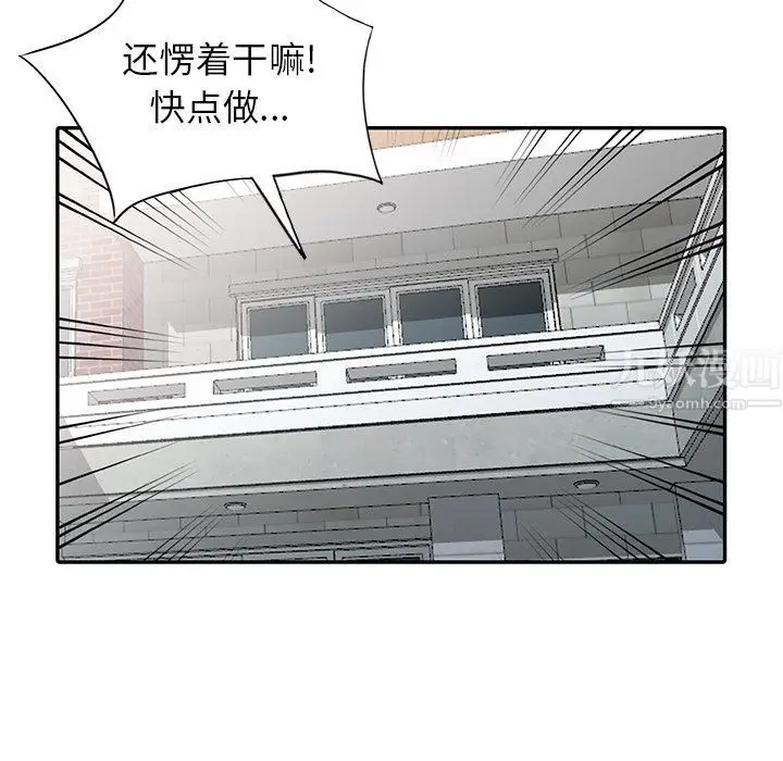 漫画《阔少的女仆们》第30话第14张图