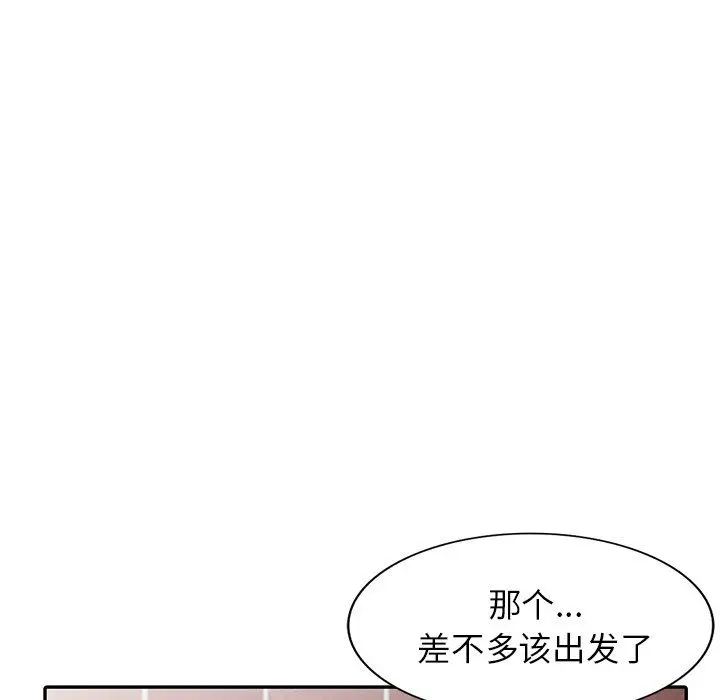 漫画《阔少的女仆们》第30话第141张图