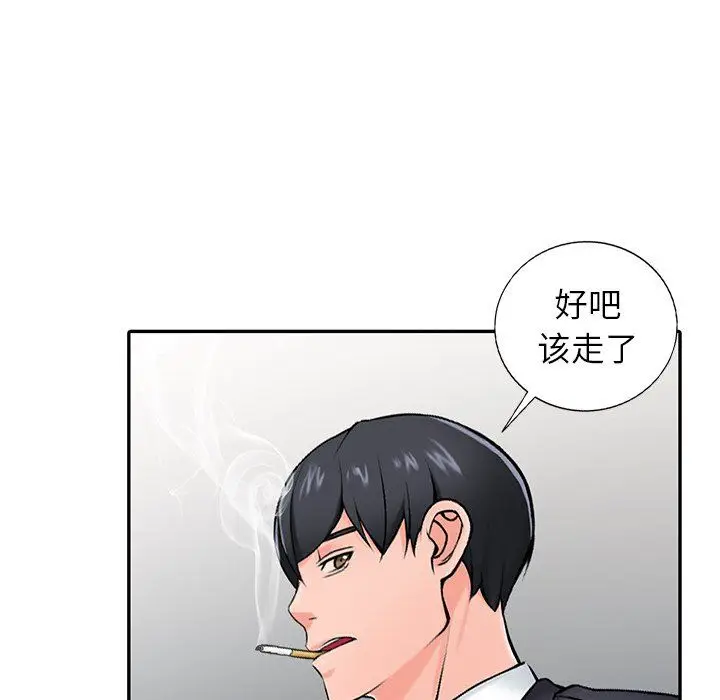 漫画《阔少的女仆们》第30话第144张图