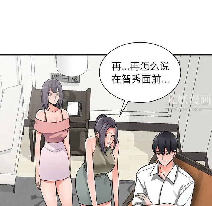 漫画《阔少的女仆们》第30话第19张图