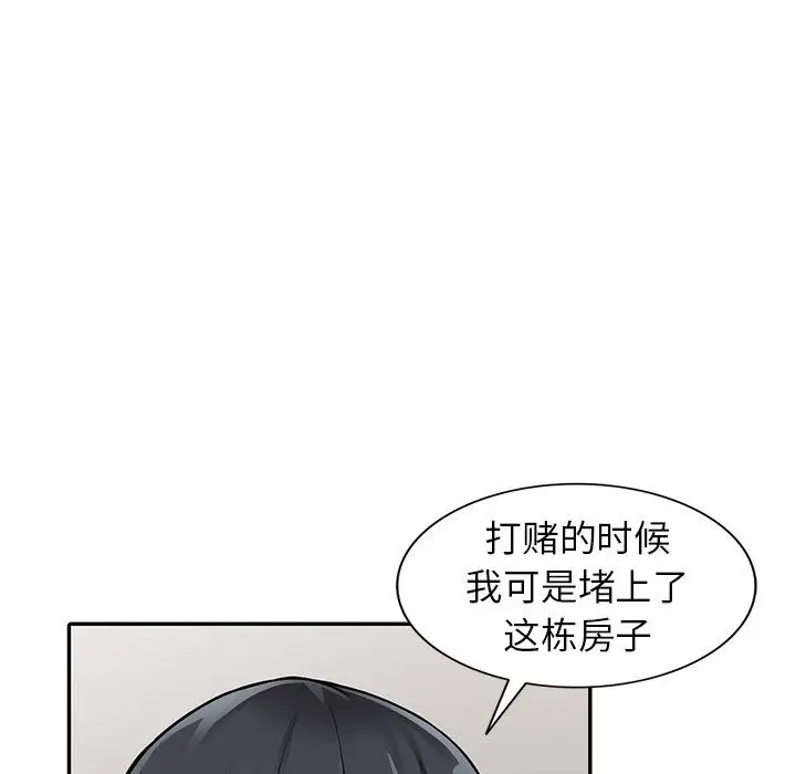 漫画《阔少的女仆们》第30话第21张图