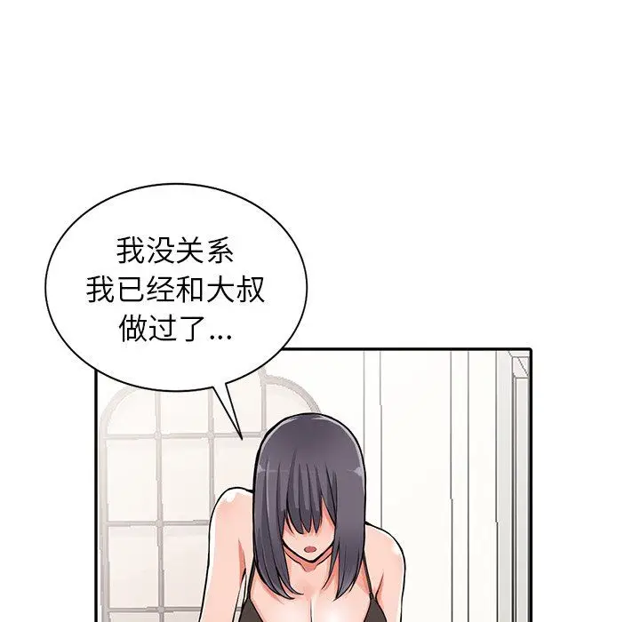 漫画《阔少的女仆们》第30话第28张图