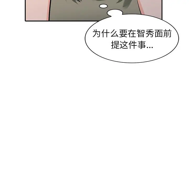 漫画《阔少的女仆们》第30话第8张图