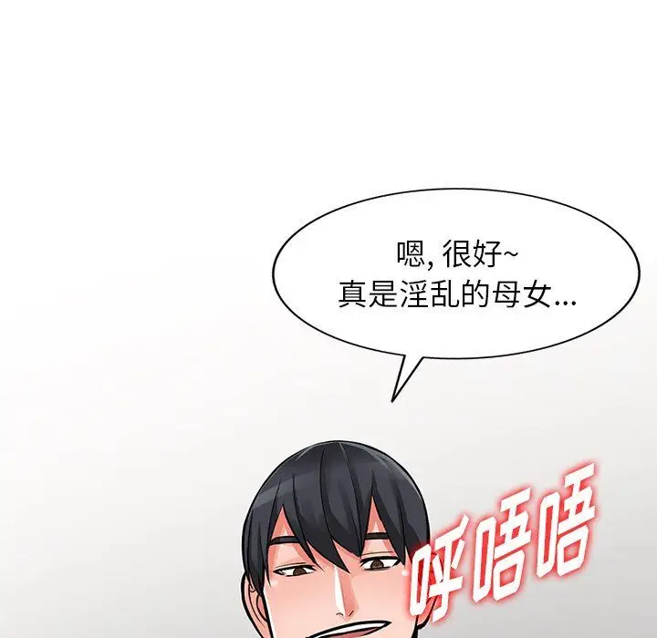 漫画《阔少的女仆们》第30话第88张图