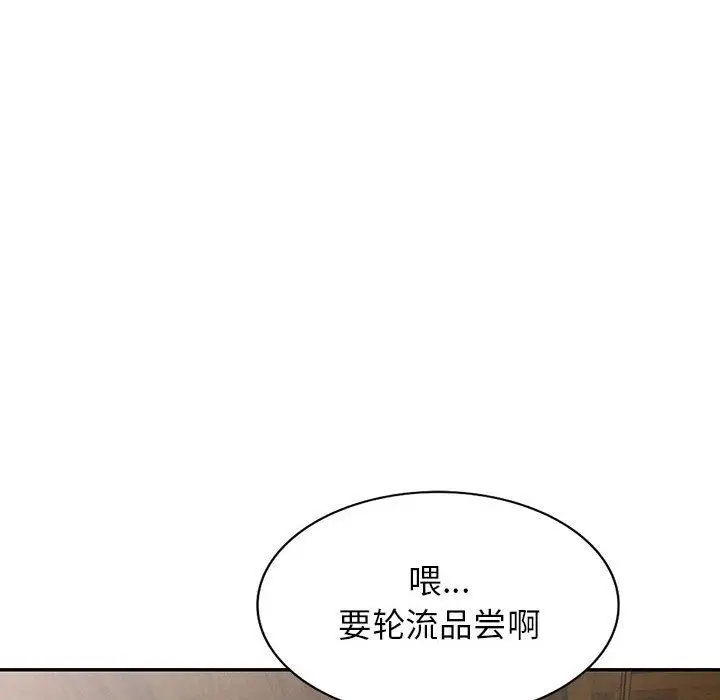 漫画《阔少的女仆们》第54话第106张图