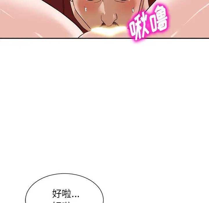 漫画《阔少的女仆们》第54话第108张图