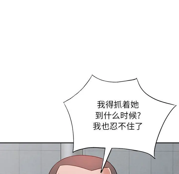 漫画《阔少的女仆们》第54话第131张图