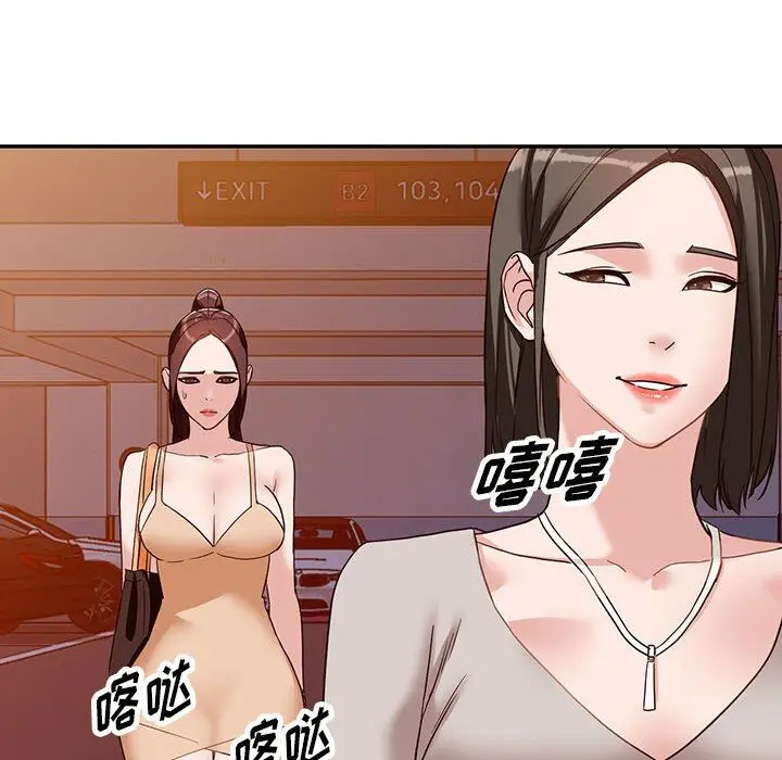 漫画《阔少的女仆们》第54话第26张图
