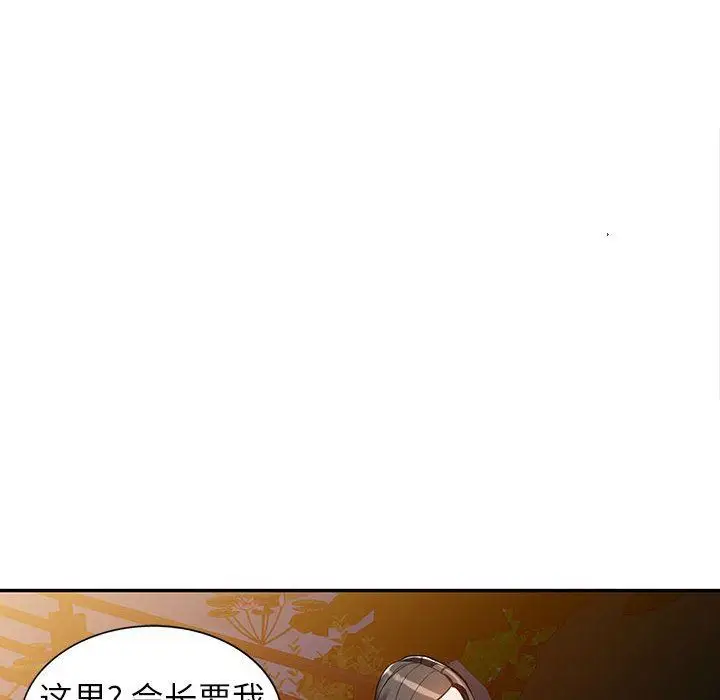 漫画《阔少的女仆们》第54话第30张图