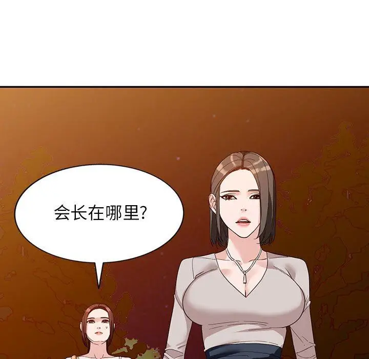 漫画《阔少的女仆们》第54话第35张图
