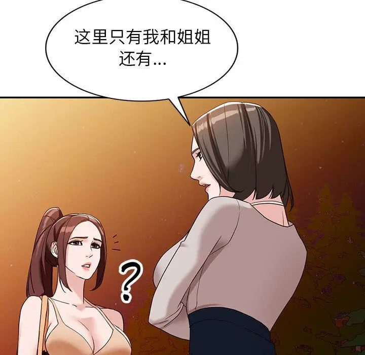 漫画《阔少的女仆们》第54话第40张图