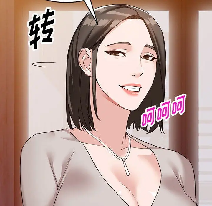 漫画《阔少的女仆们》第54话第50张图