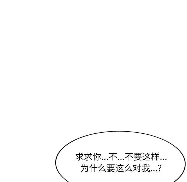 漫画《阔少的女仆们》第54话第56张图