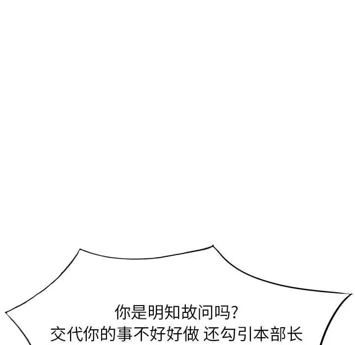 漫画《阔少的女仆们》第54话第58张图