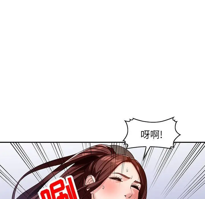 漫画《阔少的女仆们》第54话第78张图